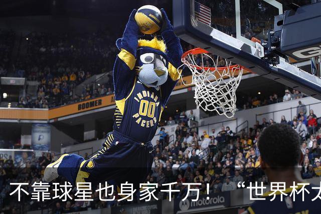 不靠球星也身家千万！“世界杯太太团”集体转型，靠自己活成豪门