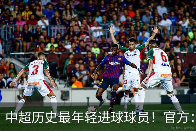 中超历史最年轻进球球员！官方：夏合扎提租借加盟中甲陕西联合