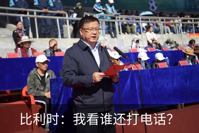 比利时：我看谁还打电话？